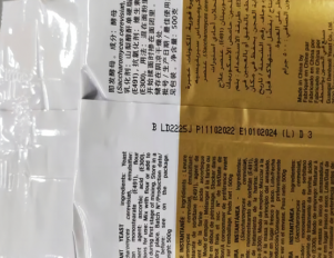 面粉袋子噴碼